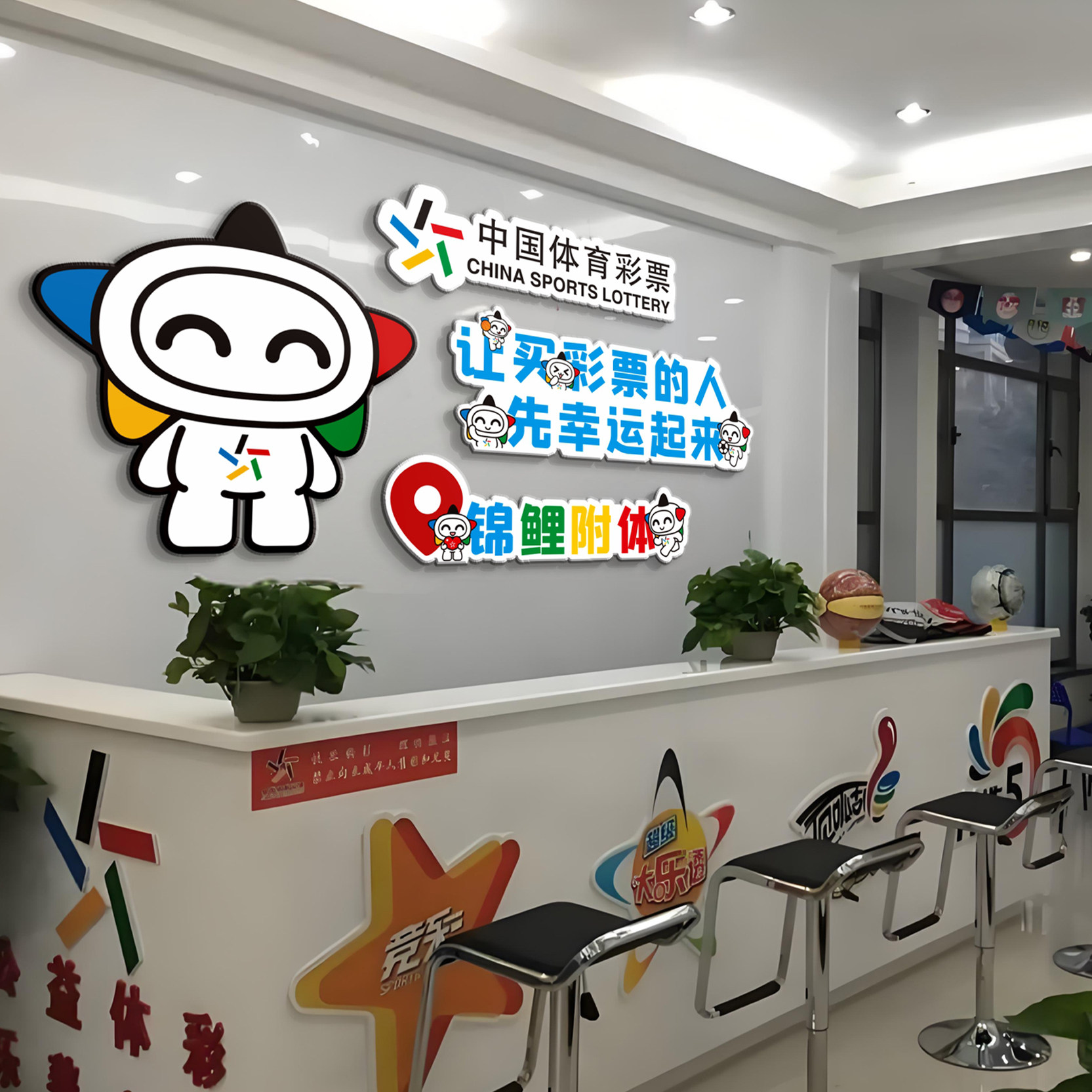 彩票店定制LOGO公司形象墙立体字