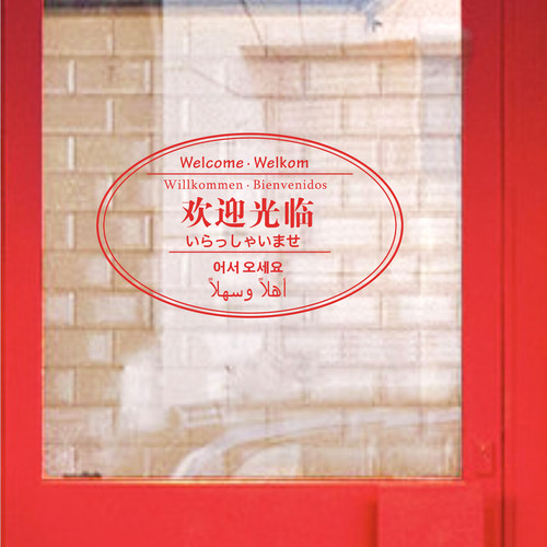 日韩荷兰德法welcom欢迎光临文字店铺咖啡餐厅玻璃门窗贴纸花布置