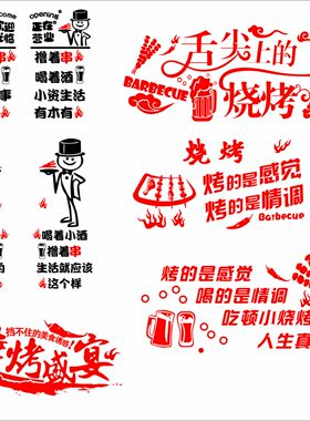 橱窗玻璃移门白色镂空墙贴画