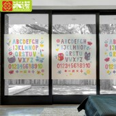卡通字母儿童房培训中心游乐场国际双语幼儿园静电玻璃磨砂贴膜