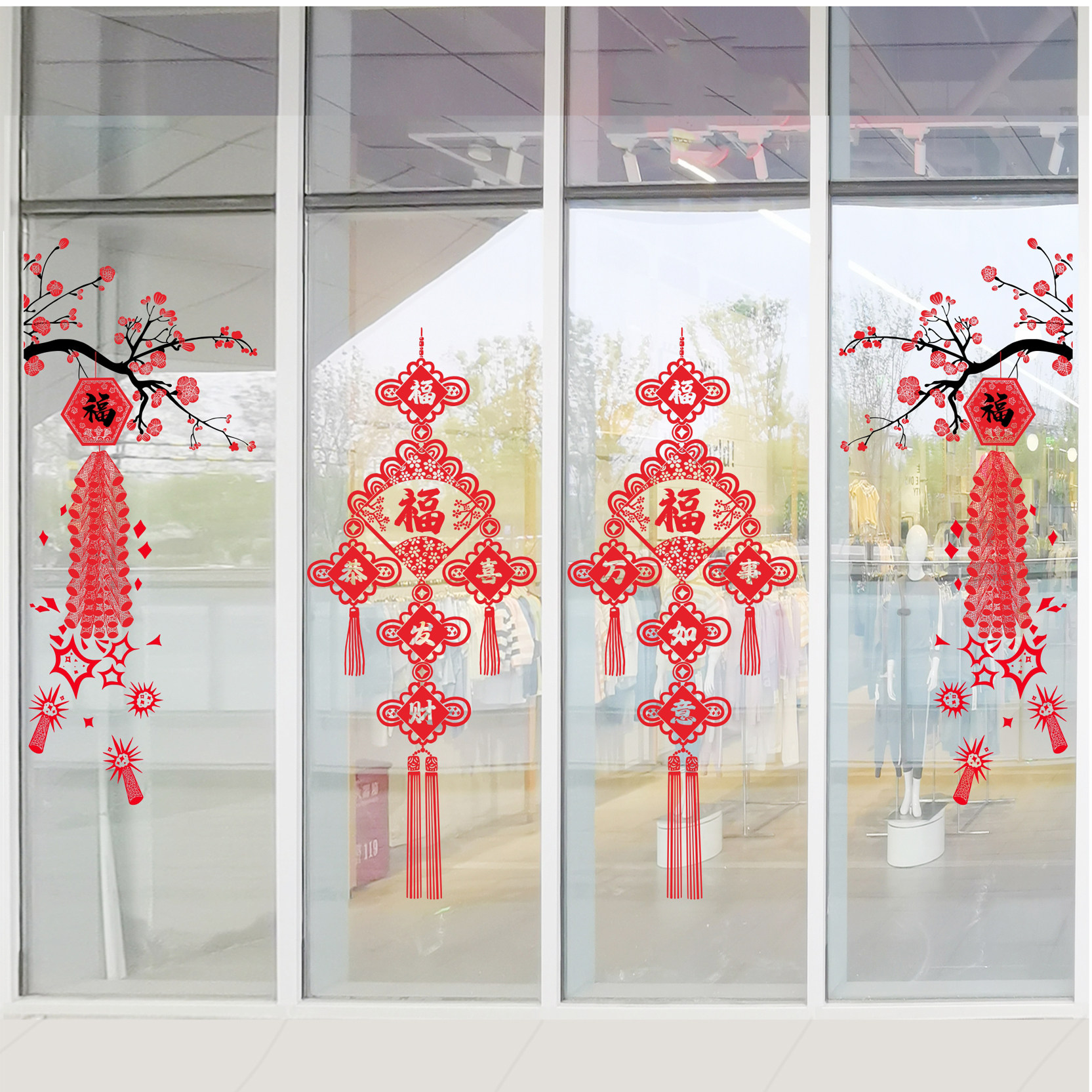 爆竹中国结福字梅花乔迁新年喜庆窗花玻璃门贴纸银行餐厅物业布置