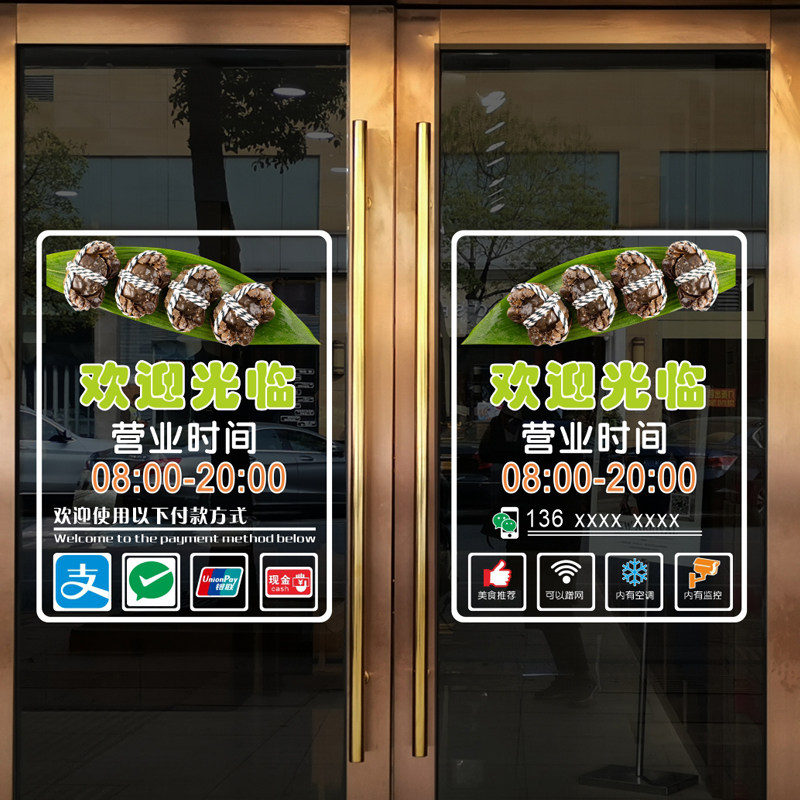 大闸螃蟹欢迎光临营业时间电话定制水产饭店名静电玻璃门贴纸美化