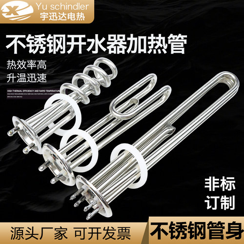不锈钢开水器加热管机箱