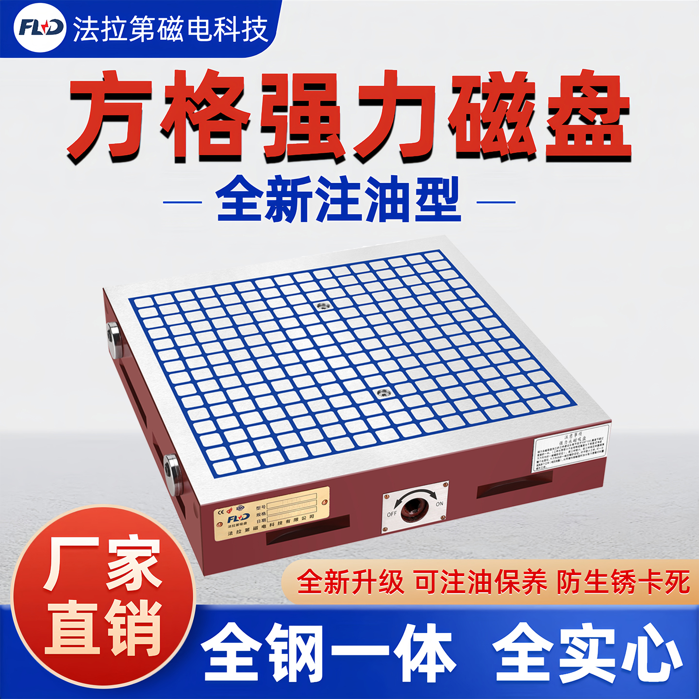 厂家直销方格磁台强力永磁吸盘
