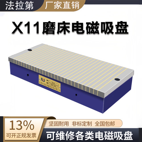 强力电磁吸盘平面磨床铣床磁力台