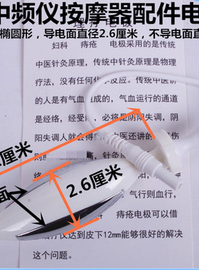 酸碱平DDS按摩器配件妇科痔疮
