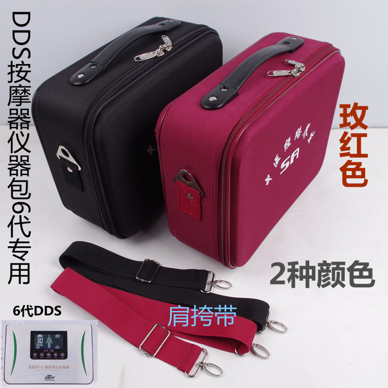 酸碱平DDS美容养生按摩器六代理疗机手提箱手提包机器包