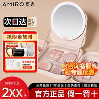 AMIRO觅光包包镜led带灯化妆镜便携日光镜女士手提化妆包梳妆镜子