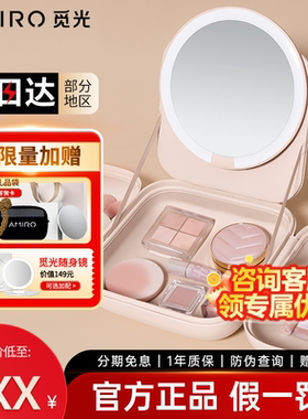 AMIRO觅光包包镜led带灯化妆镜便携日光镜女士手提化妆包梳妆镜子