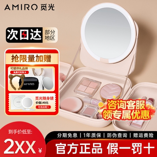 AMIRO觅光包包镜led带灯化妆镜便携日光镜女士手提化妆包梳妆镜子