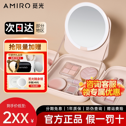 AMIRO觅光包包镜led带灯化妆镜便携日光镜女士手提化妆包梳妆镜子