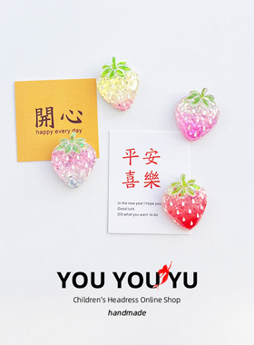 七彩亮片水果冰箱贴磁贴可爱卡通立体树脂吸铁石磁性贴个性创意