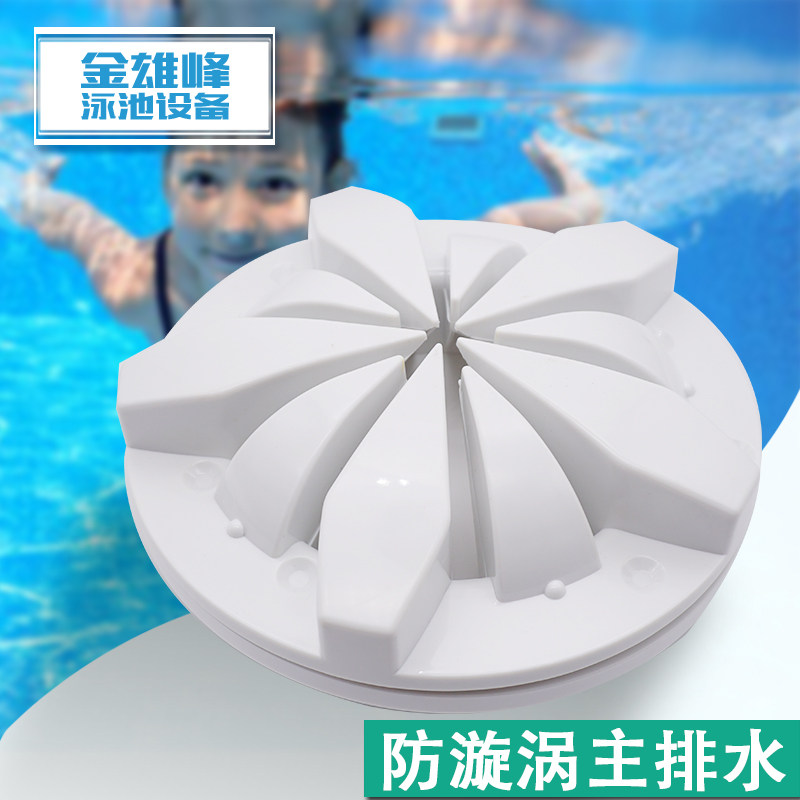 圆形防漩涡排水口圆形地漏救生