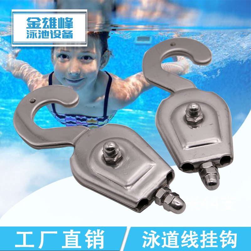 泳道线挂钩不锈钢收紧器