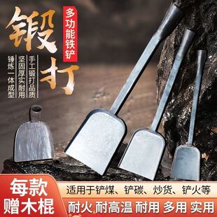 铲子加厚火铲碳钢灰铲铲煤煤铲炉渣家用老式铁铲碳铲一体多功能