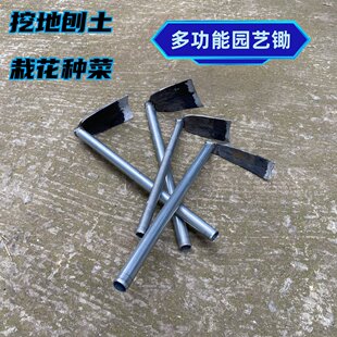 全钢小型锄头除草耙子种菜种花锄草神器家用农用地多功能工具
