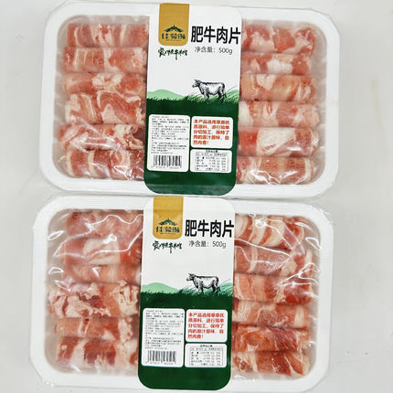 经典美肥牛肉卷原切肥牛卷肥牛片商用烧烤食材半成品涮锅火锅