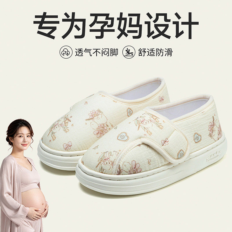春夏薄款软底防滑透气月子鞋