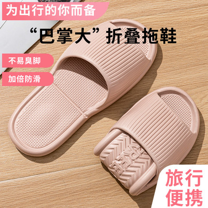 可折叠旅行一次性拖鞋女便携式旅游防滑沙滩男出差酒店可洗澡拖鞋