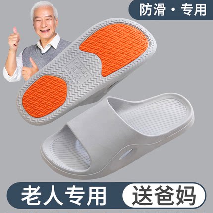 老年人防滑防摔孕妇专用凉拖鞋男女夏季室内家居家用浴室洗澡外穿