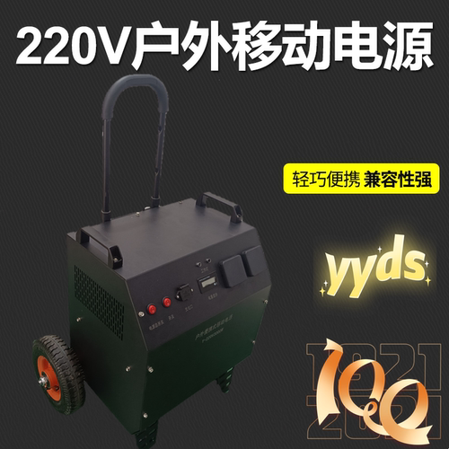 220v移动电源环保发电机220v
