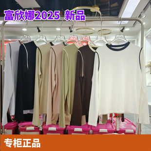 口撞色打底衫 清仓富欣娜秋冬新款 N1134蚕丝磨毛领口袖