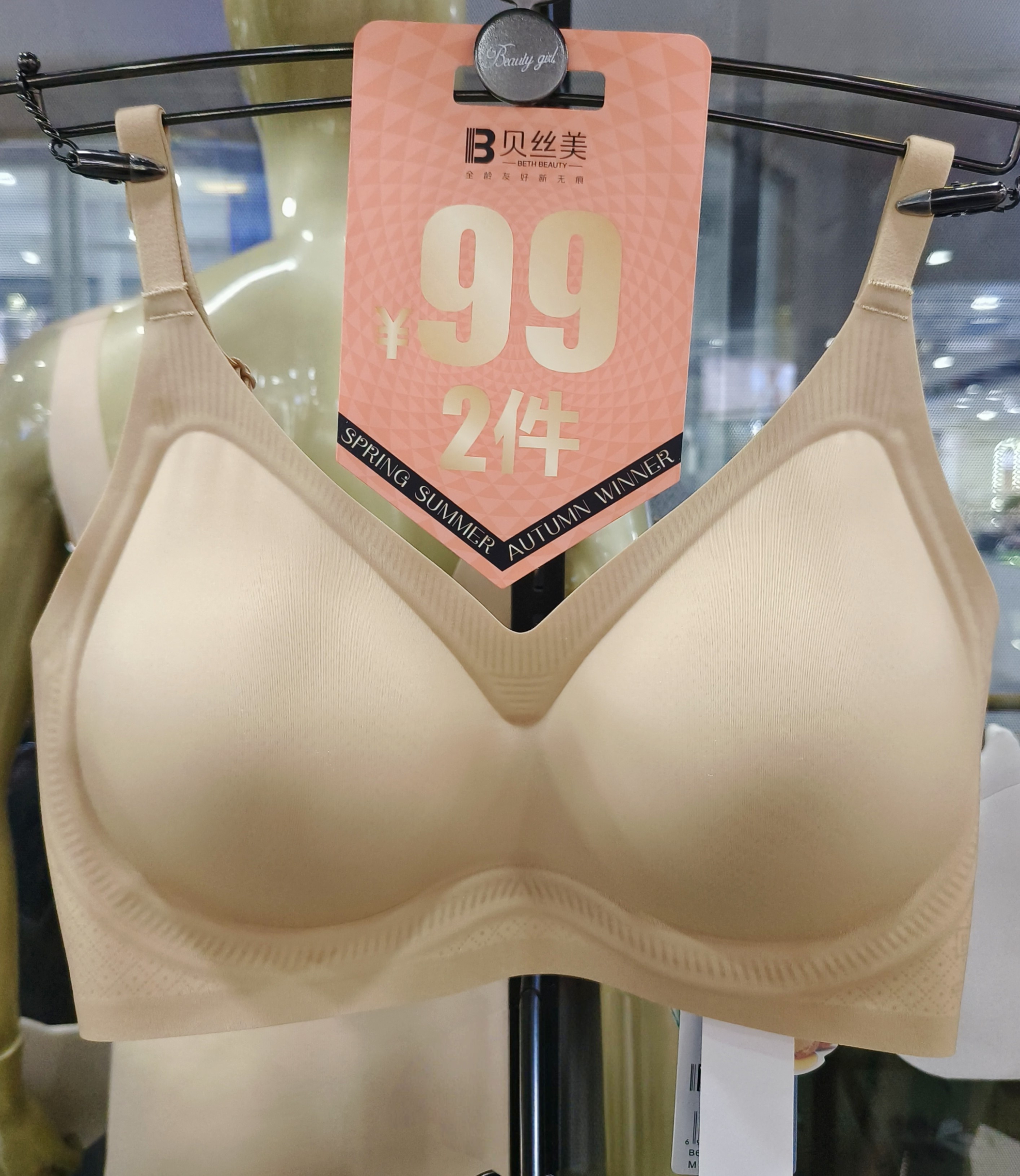 贝丝美冰凉罩轻薄无痕内衣B629女聚拢舒适防下垂文胸后背扣无刚圈图片