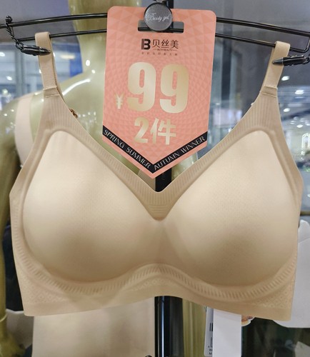 贝丝美冰凉罩轻薄无痕内衣B629女聚拢舒适防下垂文胸后背扣无刚圈