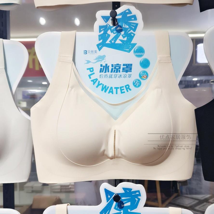 【2025新款】贝丝美b623文胸蚕丝罩罩大胸显小贝丝美冰凉罩