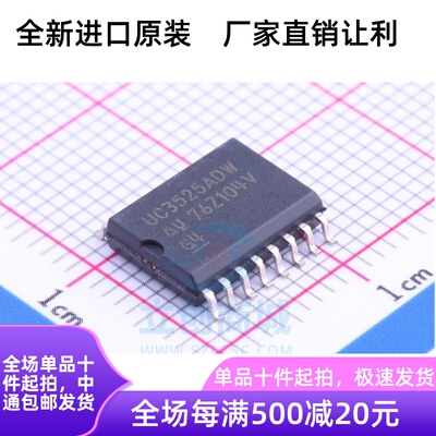 UC3525ADWTR SOIC-16 丝印UC3525ADW 电源控制器芯片 全新原装