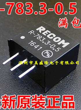 全新原装 R-783.3-0.5 DC-DC电源模块 0.5AMP 3.3V 直插SIP3