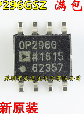 全新原装 OP296GS OP296GSZ OP296G OP296 贴片SOP8 运算放大器
