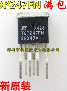 全新原装 TOP247FN TOP247F TOP247 电源管理芯片IC 直插TO-262