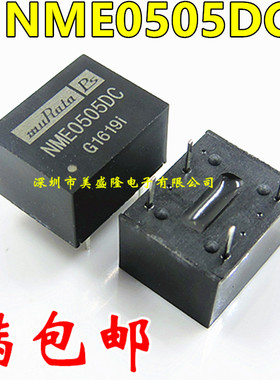 NME0505DC DIP-4 村田正品 DC-DC隔离电源模块 直插4脚 原装全新