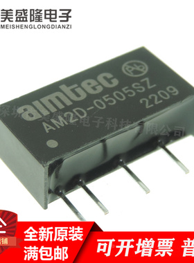全新原装 AM2D-0505SZ AM2D-0505 DC-DC隔离电源模块 直插SIP-4