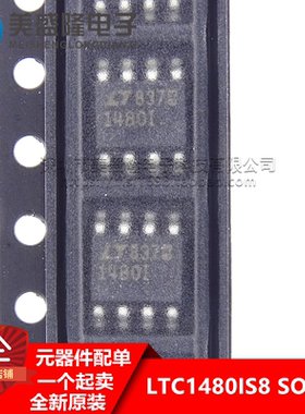 全新原装 LTC1480IS8 丝印:1480I 贴片 SOP-8 收发器IC芯片