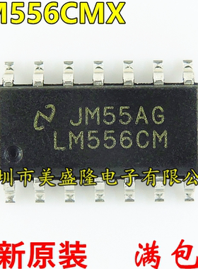 全新原装 LM556 LM556CM LM556CMX 贴片 SOP-14 双路)计时/振荡器