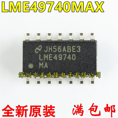 全新原装 LME49740MAX LME49740MA 高保真音频四运放 贴片SOP-14