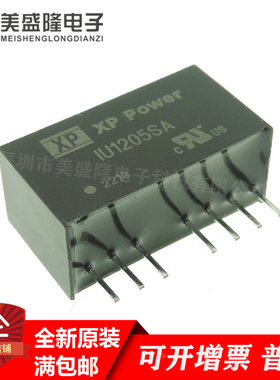 全新原装 IU1205SA 1U1205SA DC-DC隔离电源模块 转换器 SIP-7