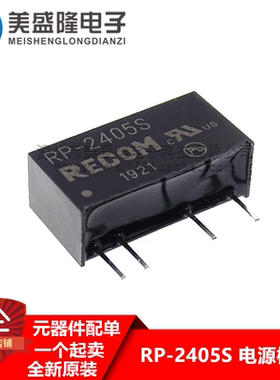 全新原装 RP-2405S RP2405S 直插 SIP-4 DC-DC隔离电源模块