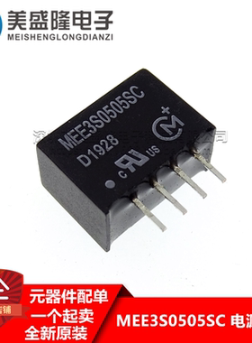 全新原装 MEE3S0505SC 直插 SIP-4 DC-DC隔离电源模块 现货可直拍
