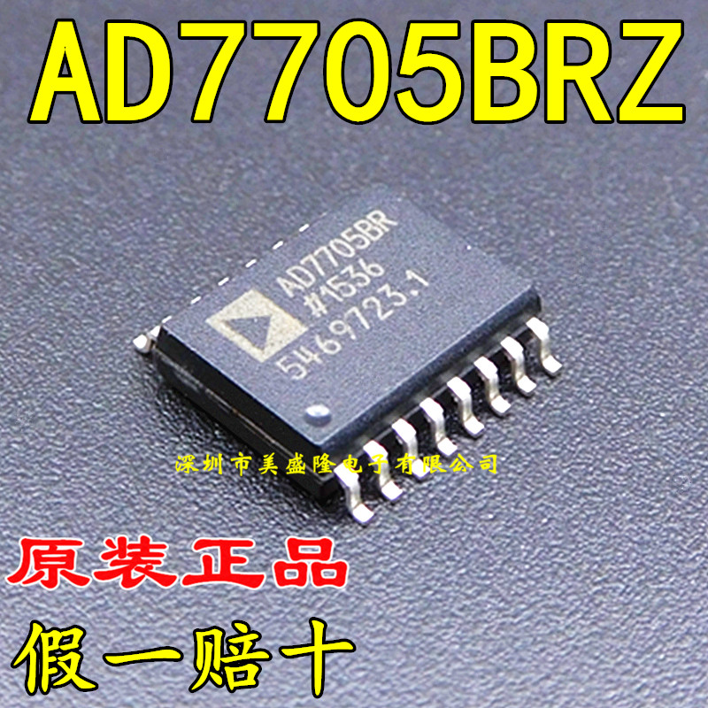 精密数模转换器 AD7705BRZ AD7705BR贴片SOP-16全新原装进口