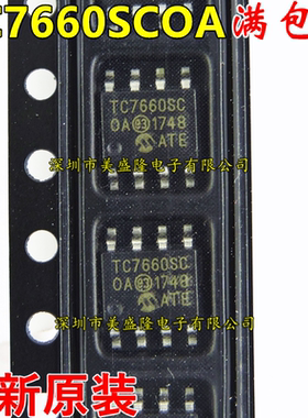 全新原装 TC7660 TC7660S TC7660SCOA TC7660SC0A 贴片 SOP8 直拍