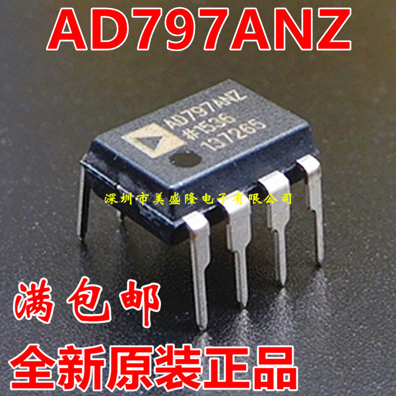 原装正品 AD797AN AD797ANZ AD797直插 DIP8音频单运放大器IC