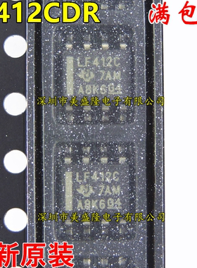 原装进口 LF412CDR LF412C LF412 贴片 SOP-8 运算放大器IC 全新