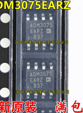 全新原装 ADM3075 ADM3075E ADM3075EARZ 贴片SOP8 收发器芯片IC