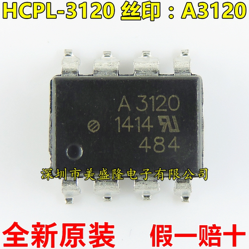 全新进口原装 HCPL-3120 贴片SOP8 A3120 IGBT驱动光耦 可直拍
