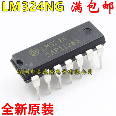LM324NG LN432N LM324 ON 直插 DIP-14 全新原装 可直拍