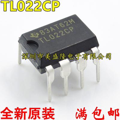 全新原装 TL022 TL022CP TL022C 直插 DIP-8 发烧运算放大器