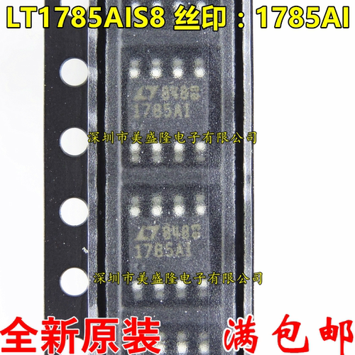 LT1785AIS8 LT1785A1S8 1785AI 贴片SOP8 驱动器芯片 1785A1 原装